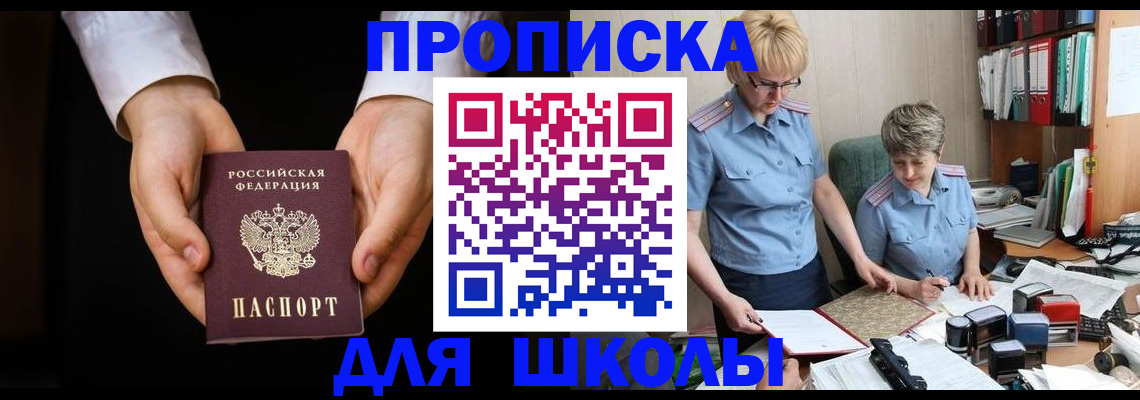 временная регистрация надежно в Башкортостане